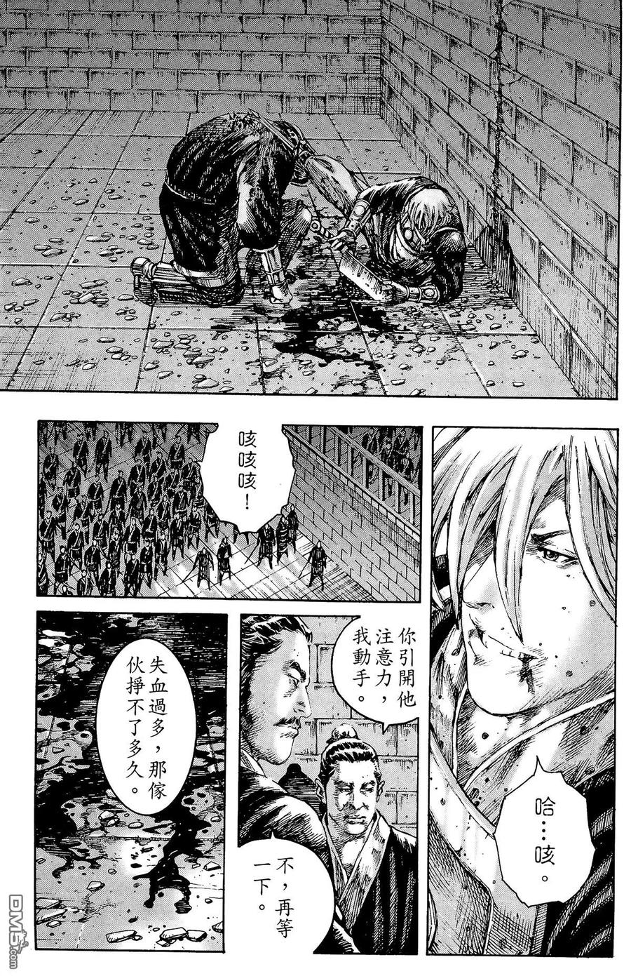 火凤燎原 第25卷 第102页