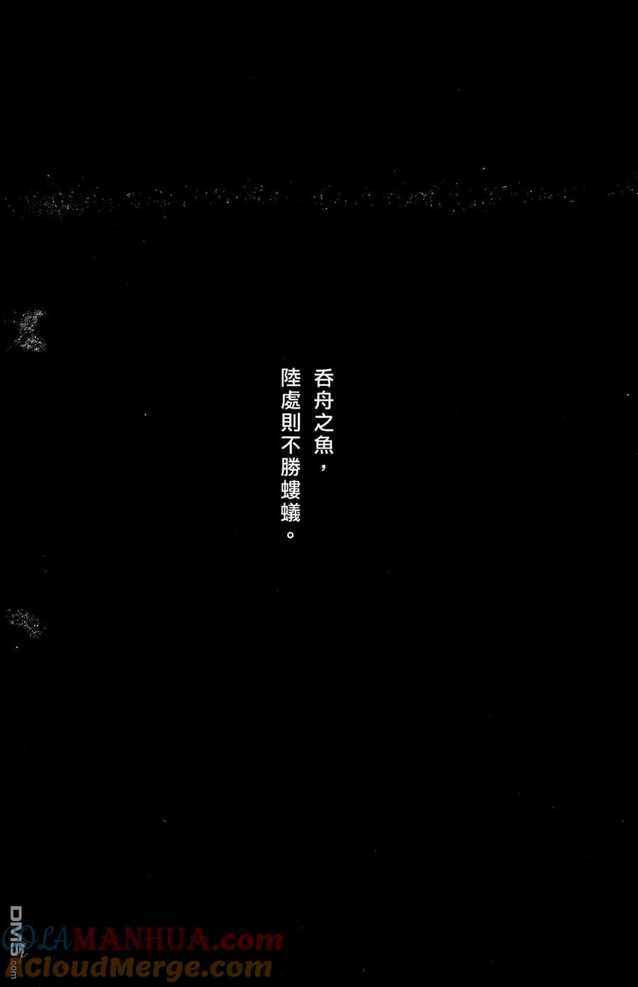 火凤燎原 第25卷 第161页