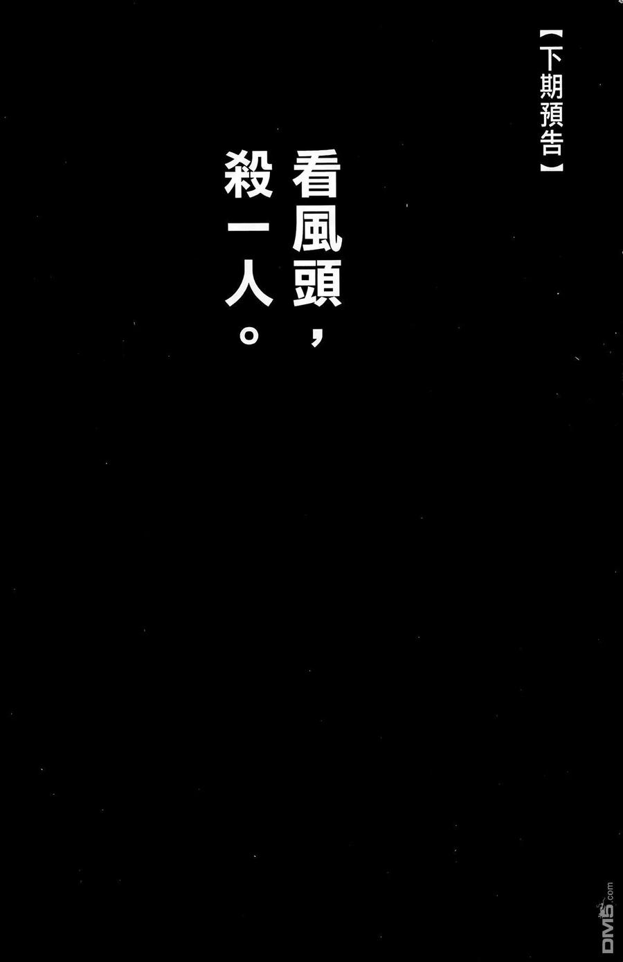 火凤燎原 第25卷 第191页