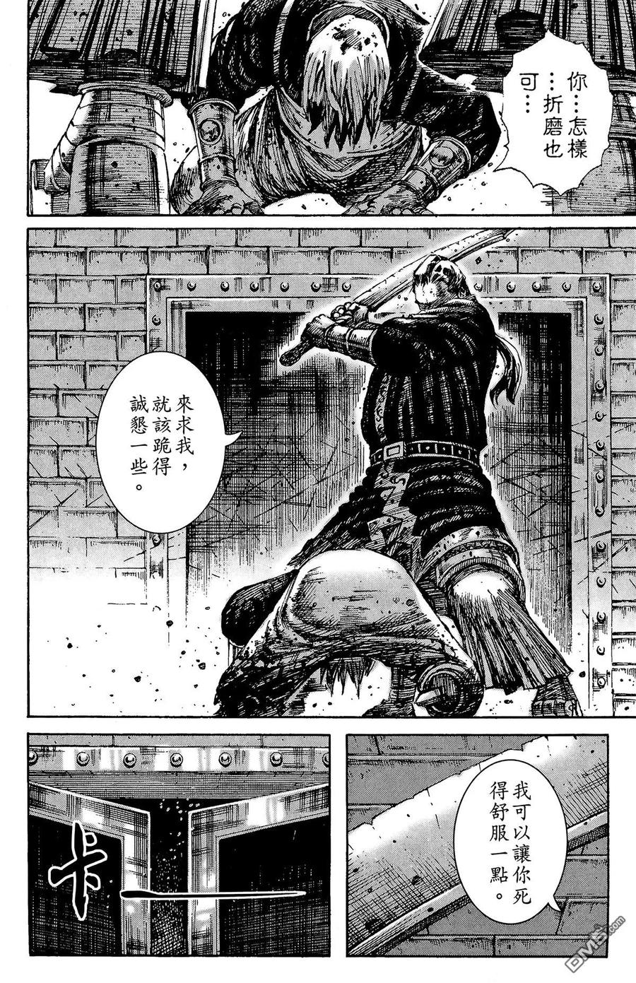 火凤燎原 第25卷 第111页