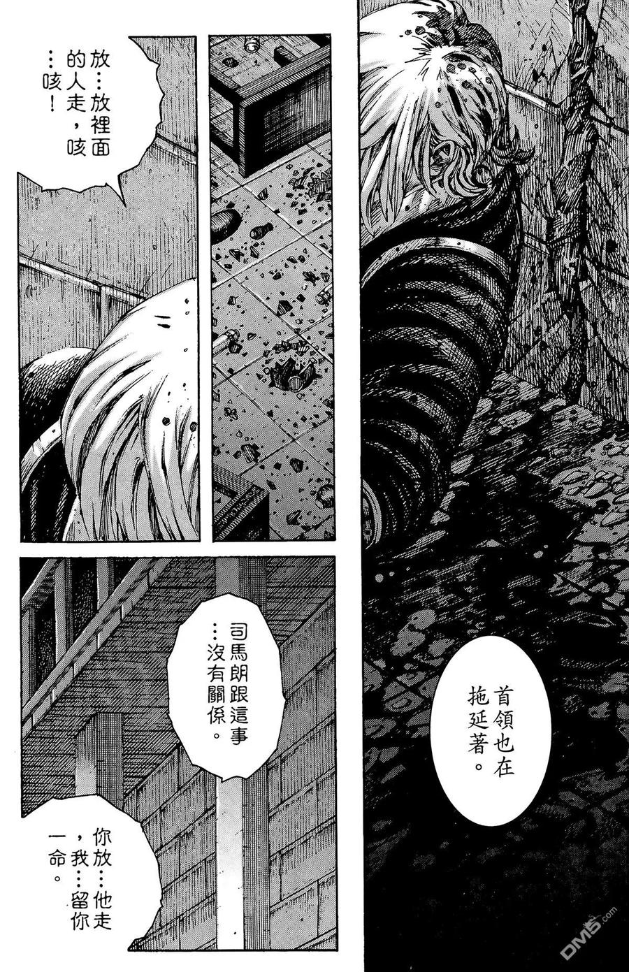 火凤燎原 第25卷 第103页