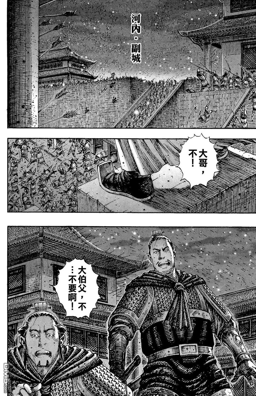 火凤燎原 第25卷 第59页