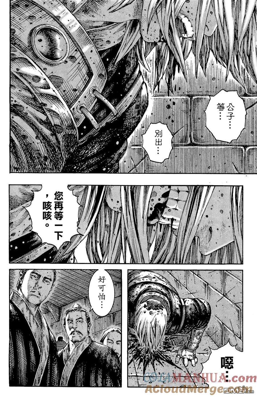 火凤燎原 第25卷 第109页
