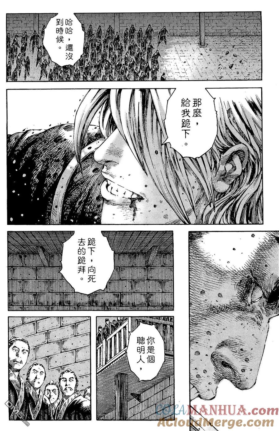 火凤燎原 第25卷 第101页