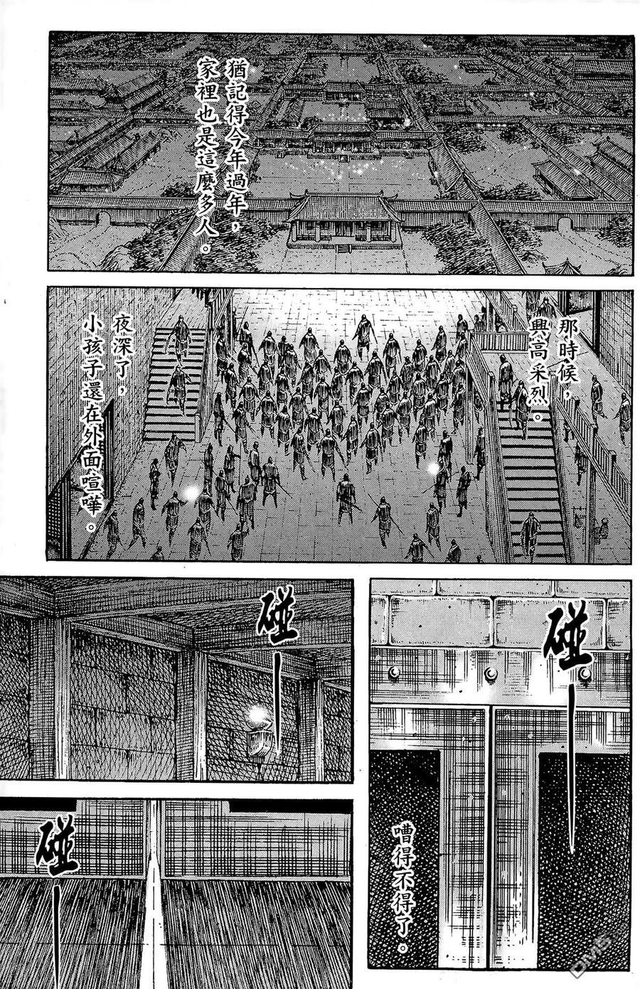火凤燎原 第25卷 第70页