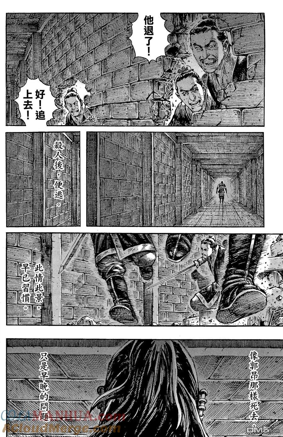 火凤燎原 第25卷 第129页