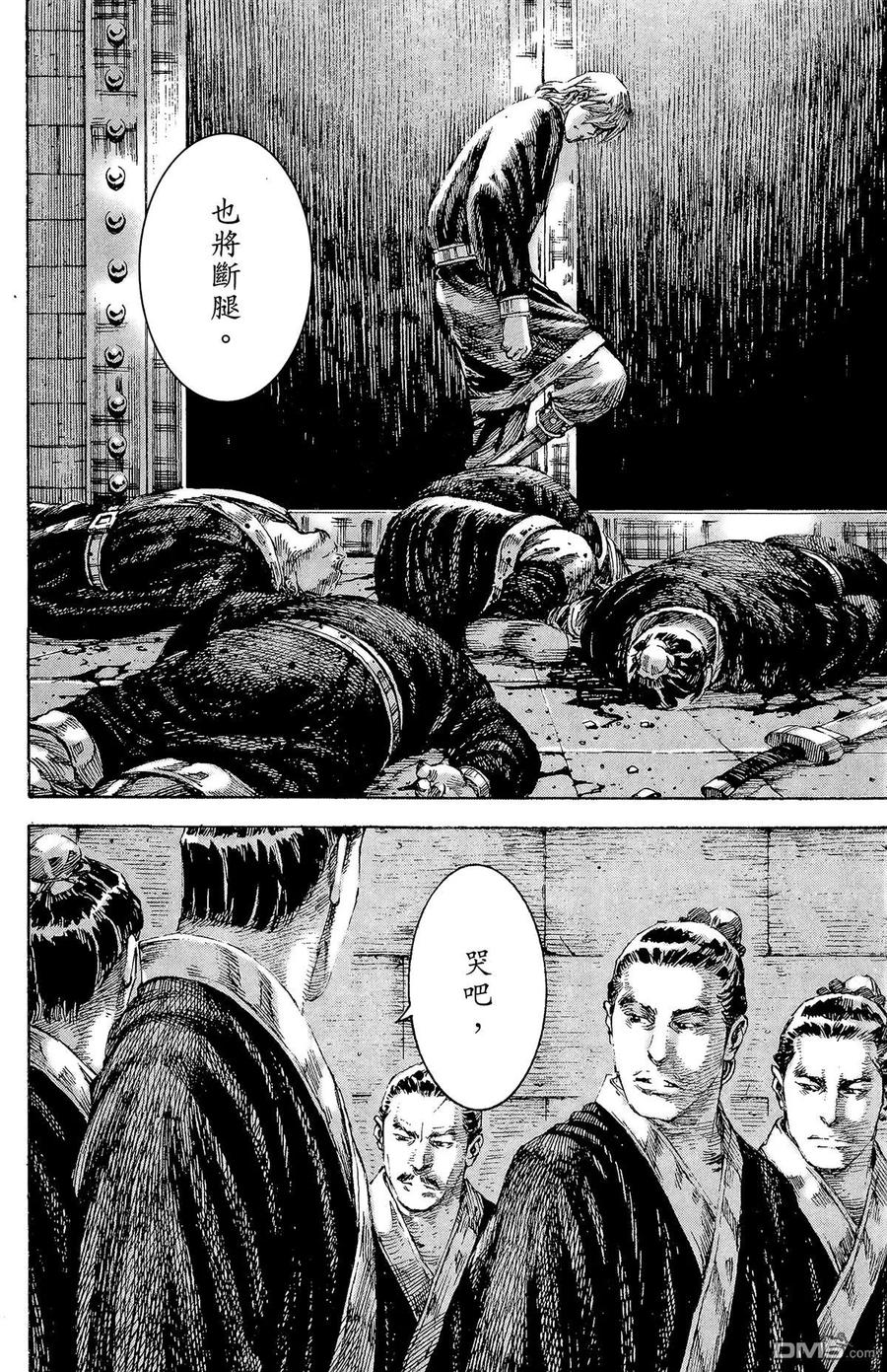火凤燎原 第25卷 第23页
