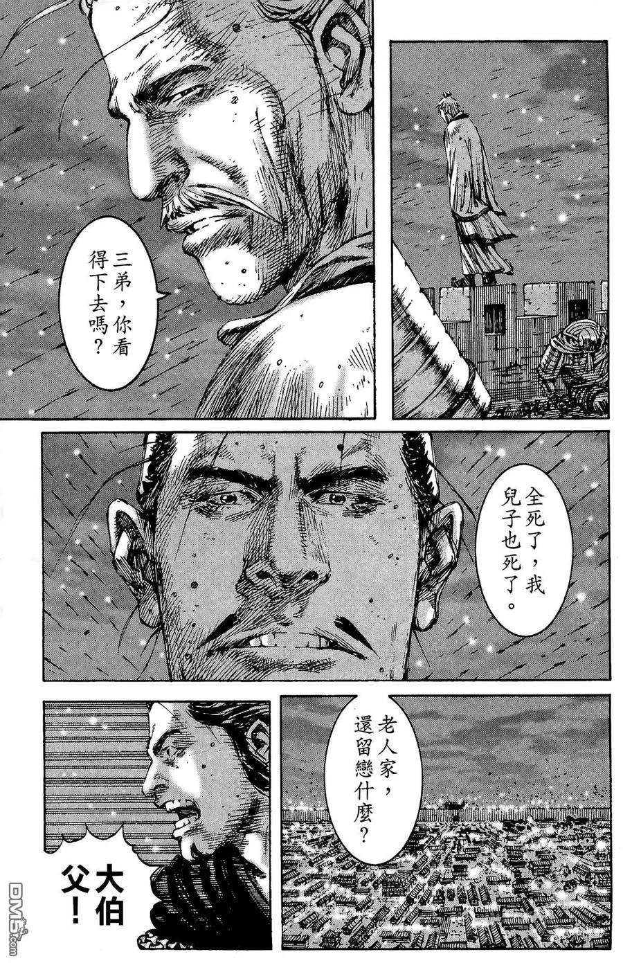 火凤燎原 第25卷 第60页