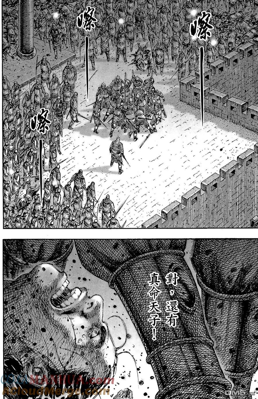 火凤燎原 第25卷 第65页
