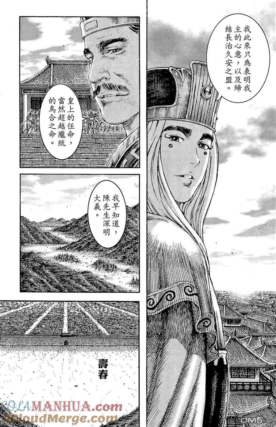 火凤燎原 第25卷 第149页