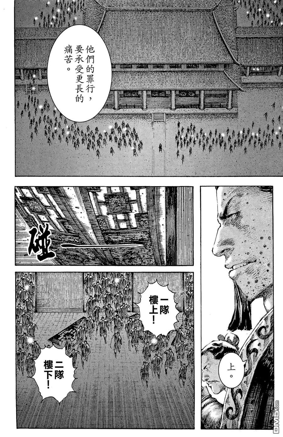 火凤燎原 第25卷 第19页