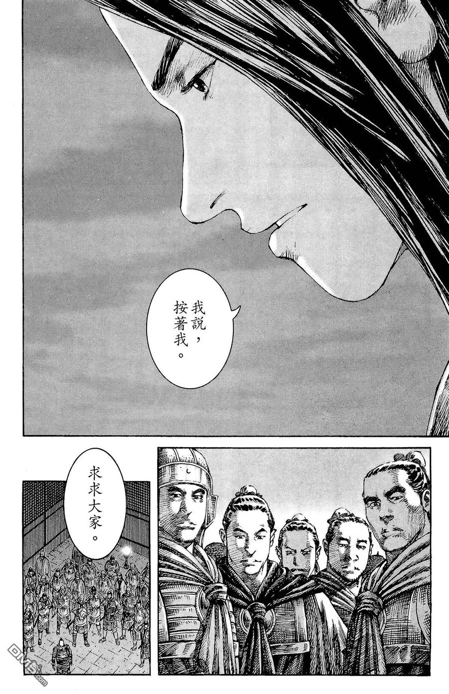 火凤燎原 第25卷 第51页
