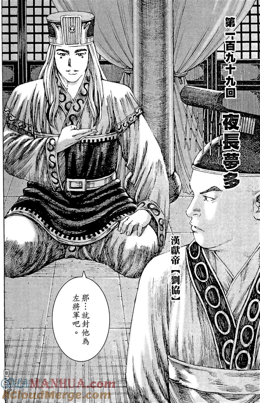 火凤燎原 第25卷 第5页