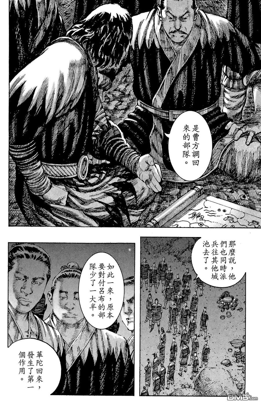 火凤燎原 第25卷 第31页