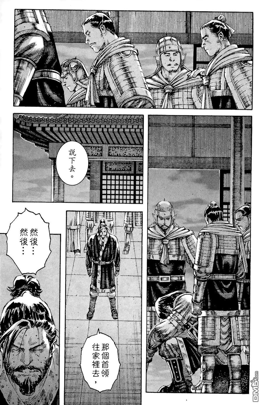 火凤燎原 第25卷 第52页