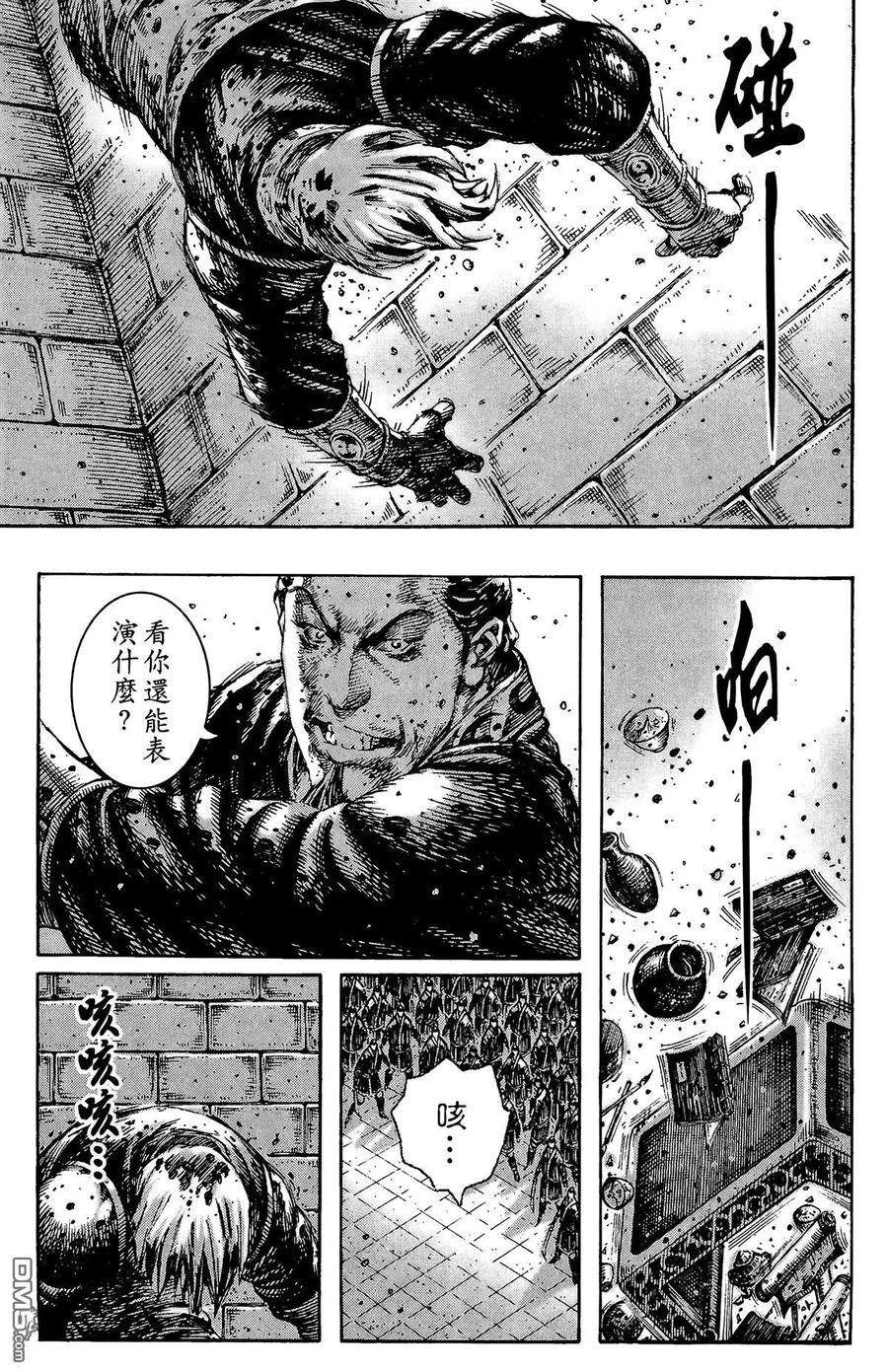 火凤燎原 第25卷 第108页