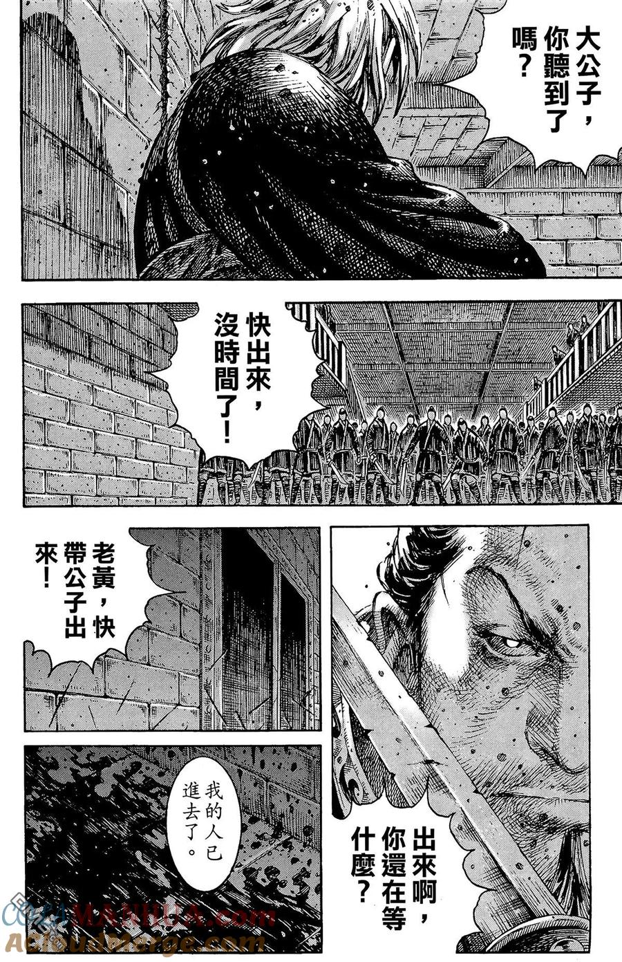 火凤燎原 第25卷 第105页