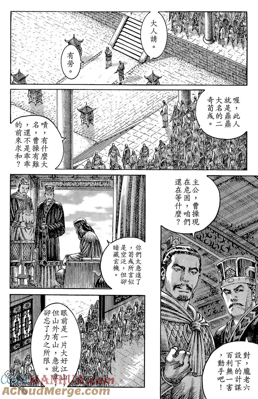 火凤燎原 第25卷 第145页