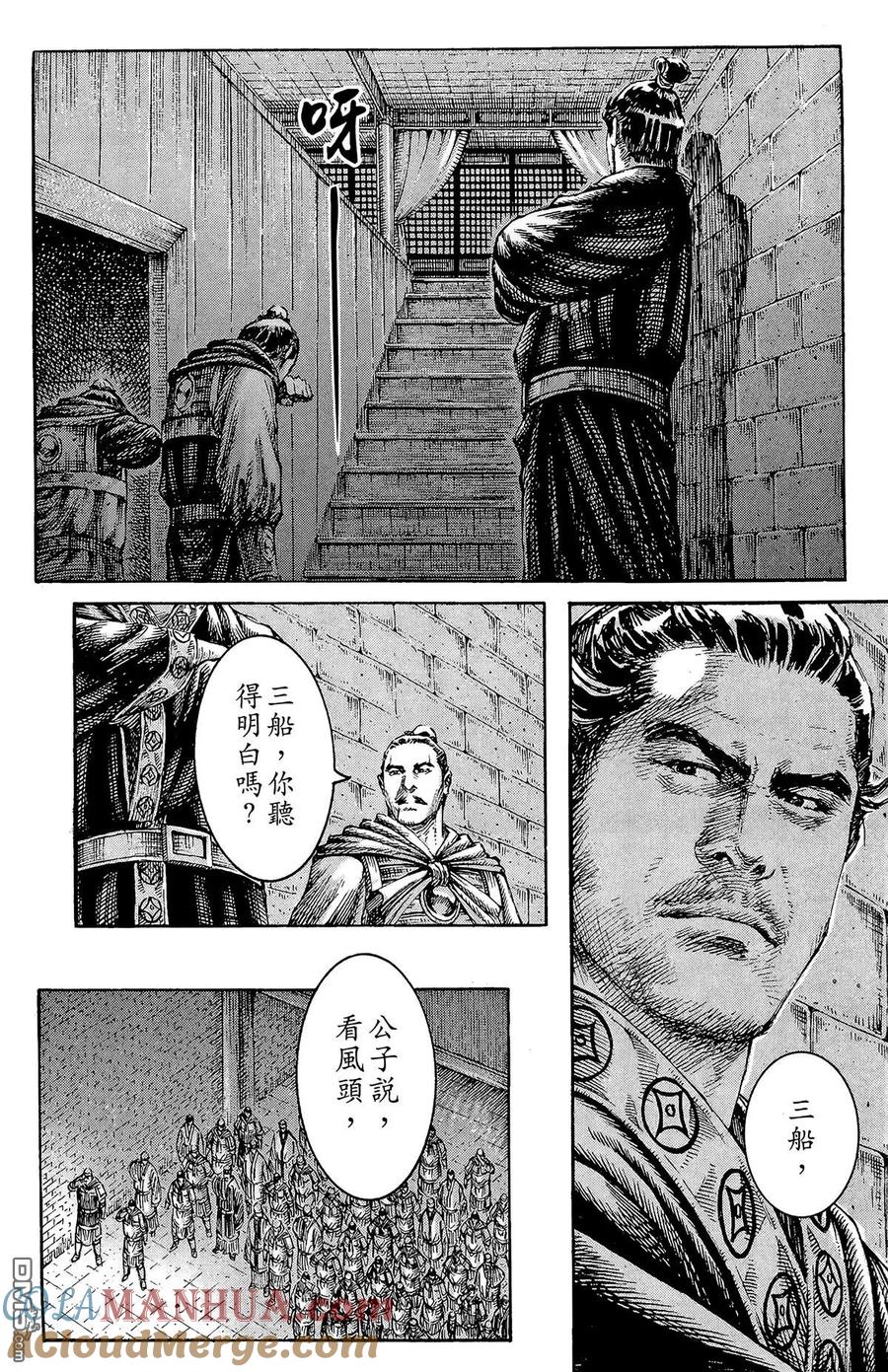 火凤燎原 第25卷 第57页