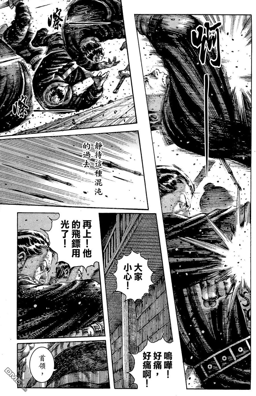 火凤燎原 第25卷 第122页