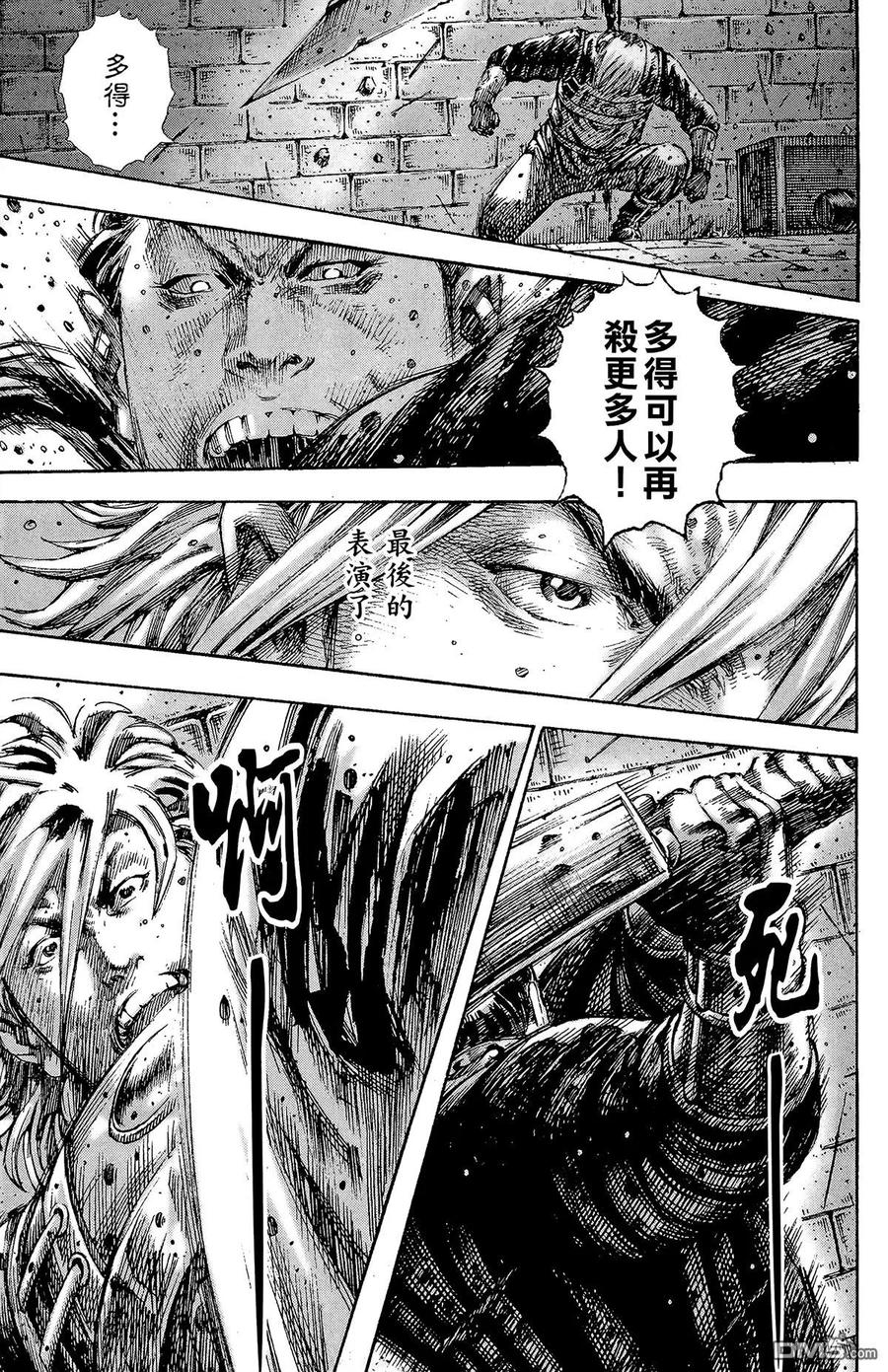 火凤燎原 第25卷 第90页