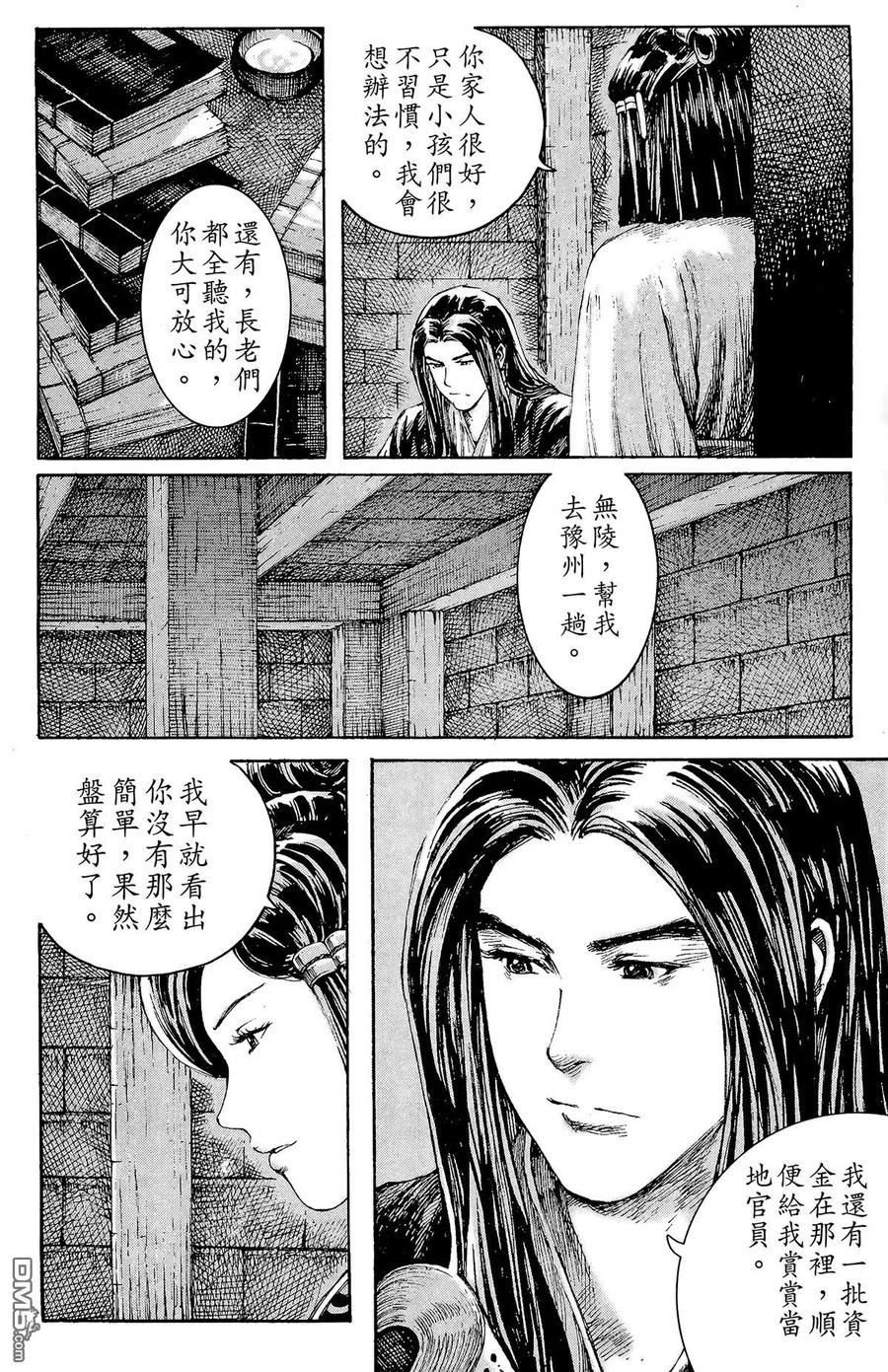 火凤燎原 第25卷 第183页