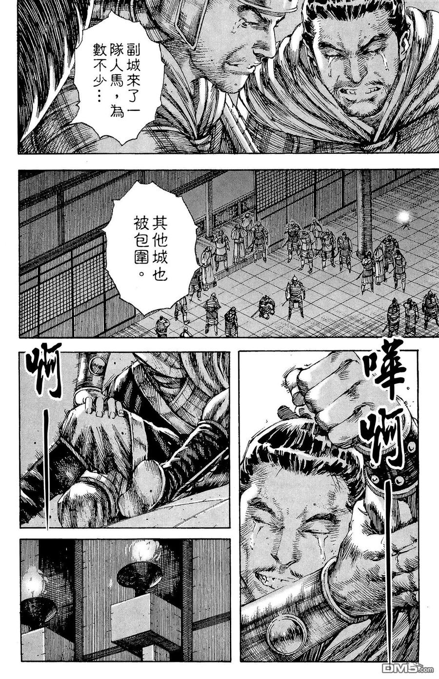 火凤燎原 第25卷 第55页