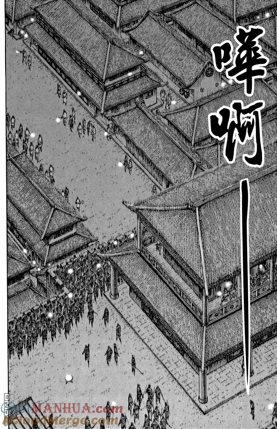 火凤燎原 第25卷 第53页