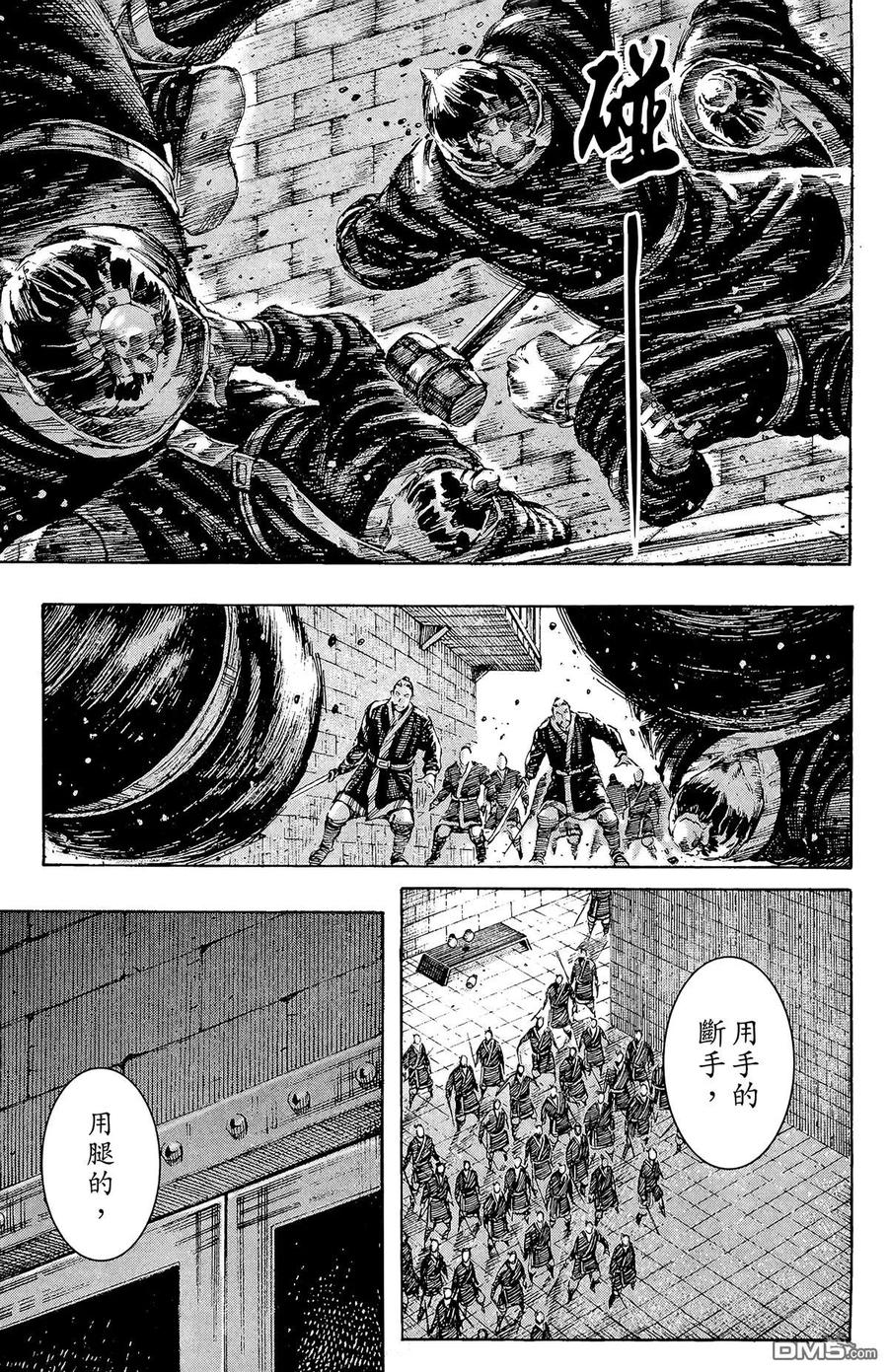 火凤燎原 第25卷 第22页
