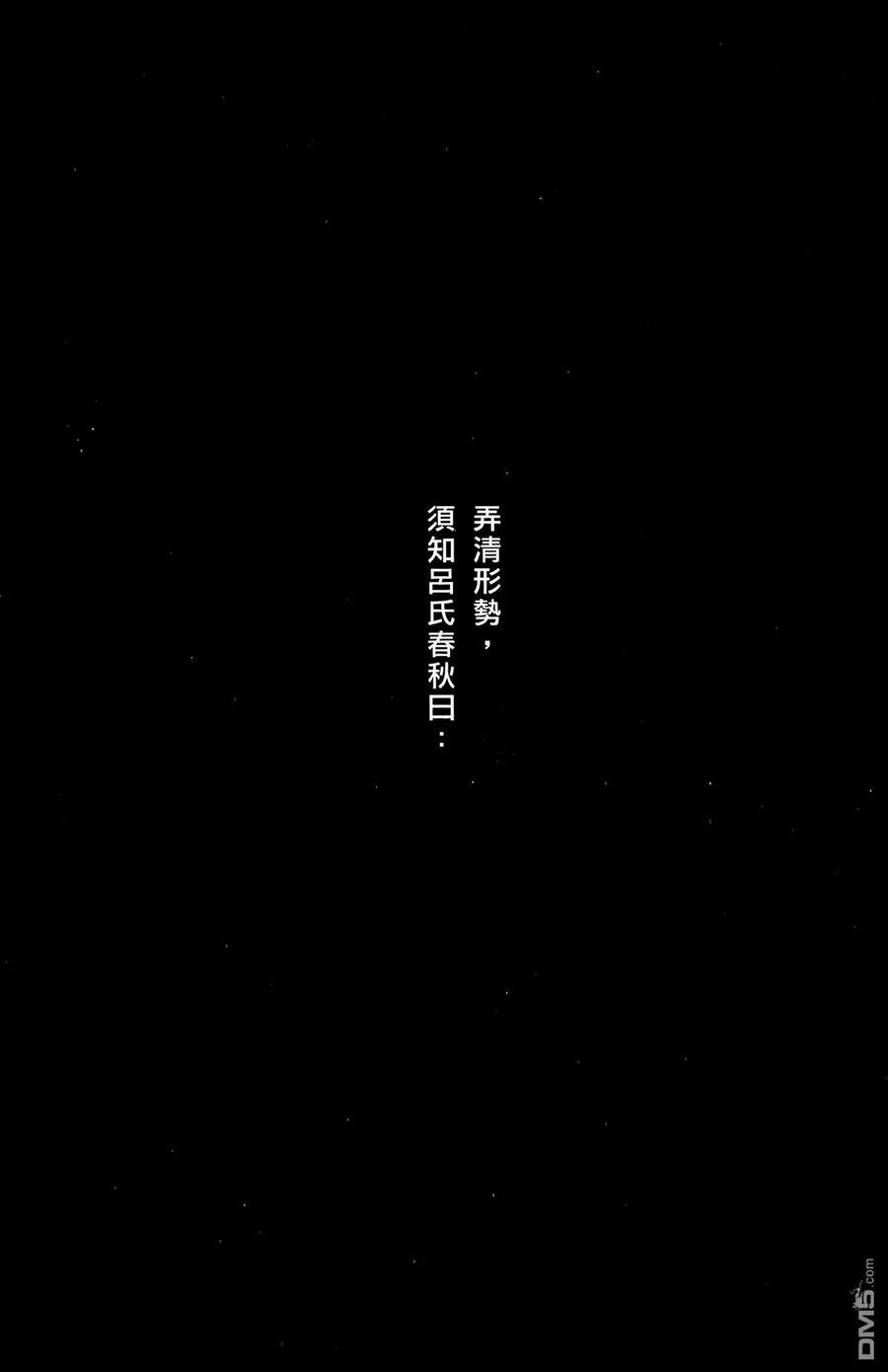 火凤燎原 第25卷 第160页