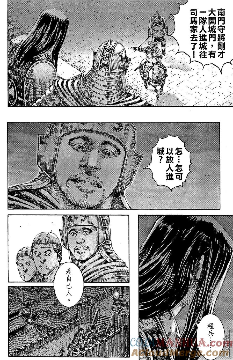 火凤燎原 第25卷 第29页