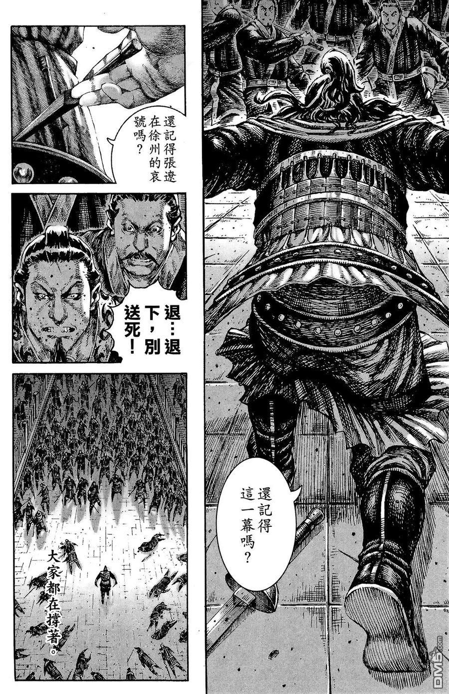 火凤燎原 第25卷 第123页