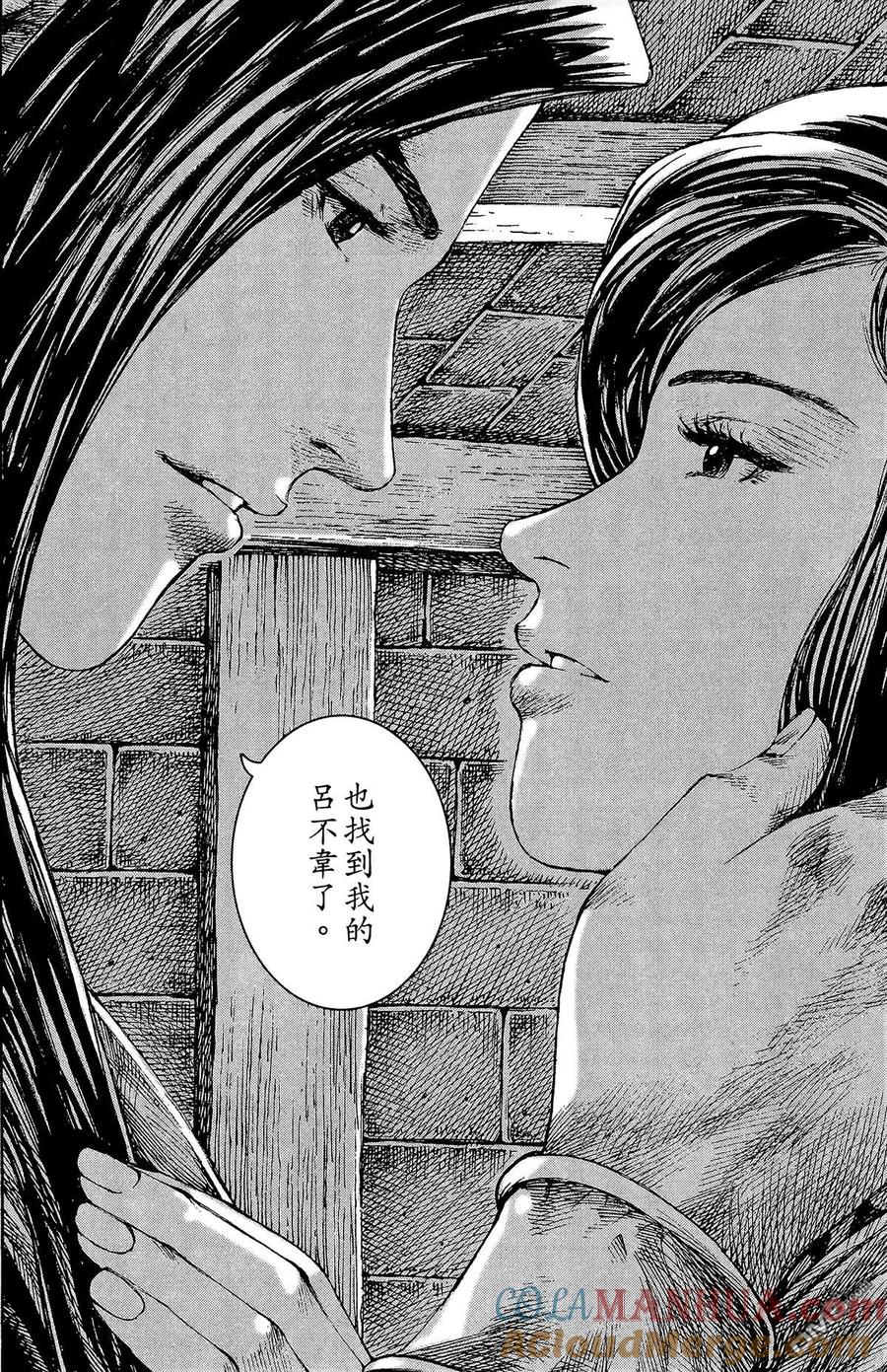 火凤燎原 第25卷 第189页