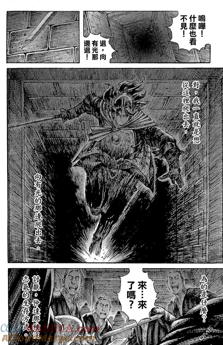 火凤燎原 第25卷 第133页