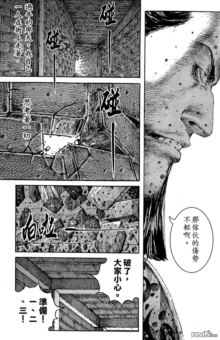 火凤燎原 第25卷 第128页