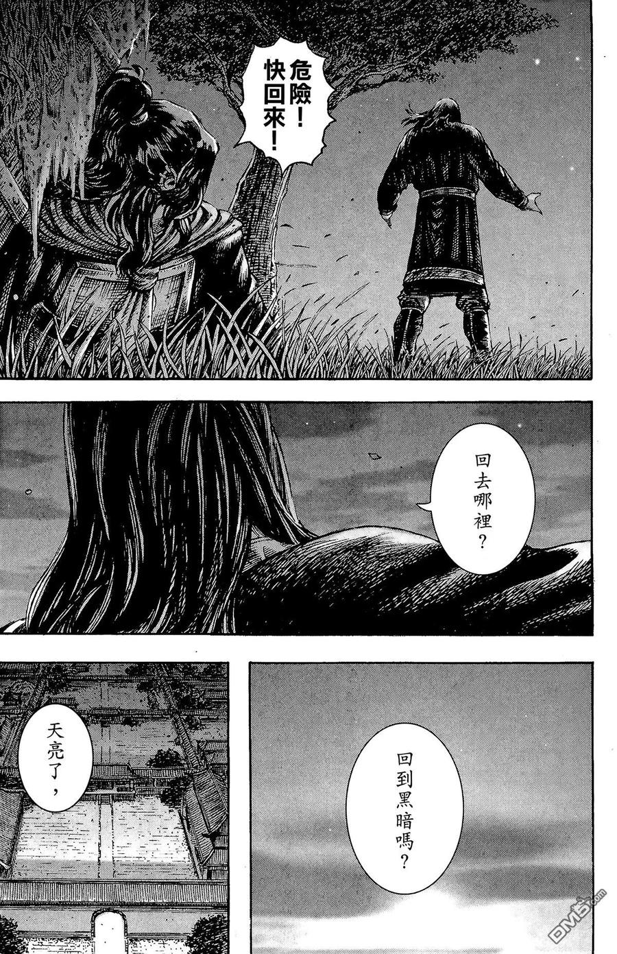 火凤燎原 第26卷 第30页