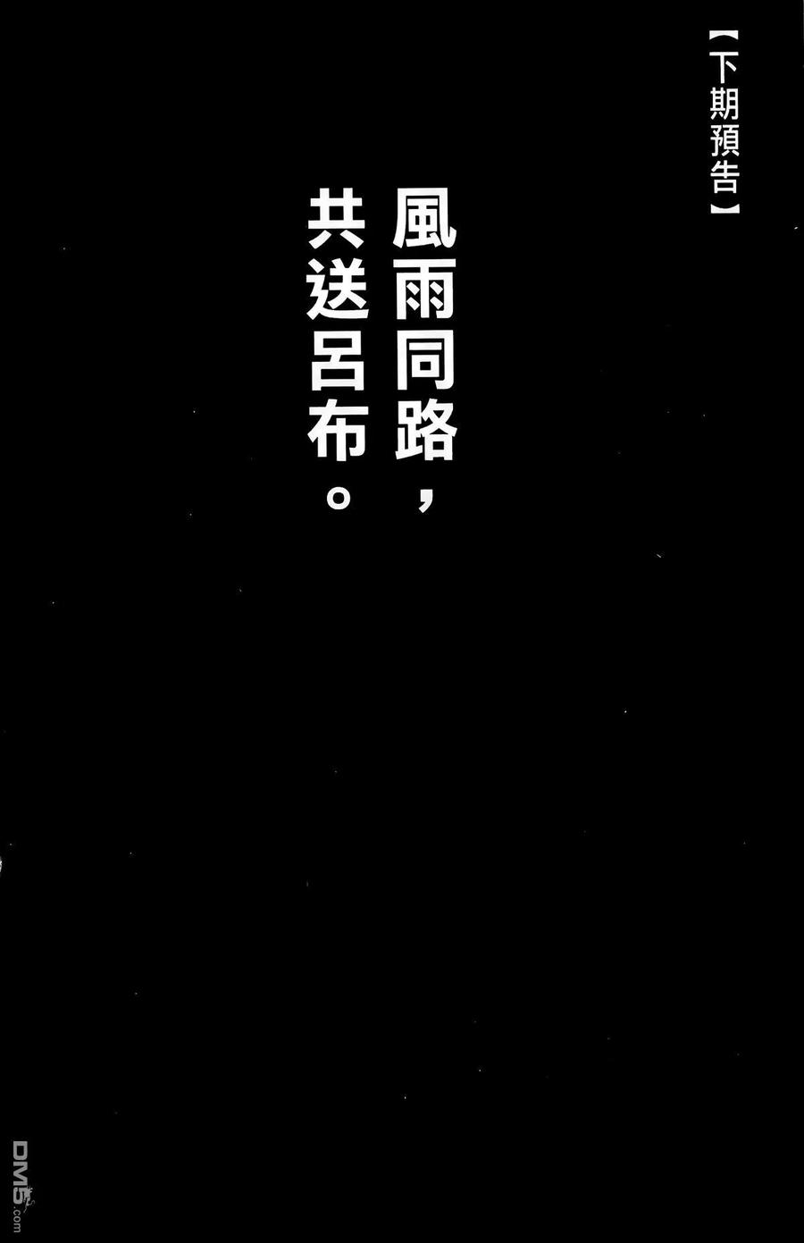 火凤燎原 第26卷 第191页