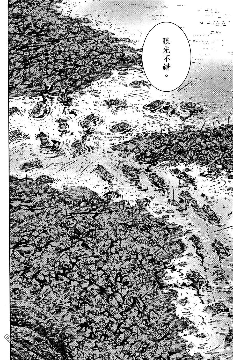 火凤燎原 第26卷 第147页