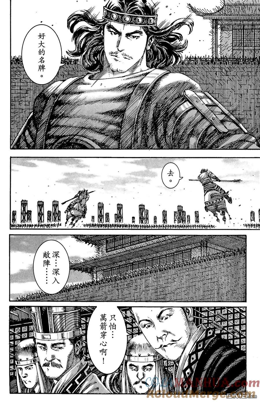 火凤燎原 第26卷 第69页