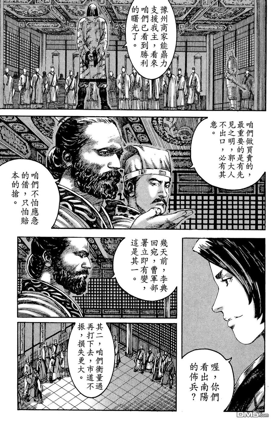 火凤燎原 第26卷 第36页