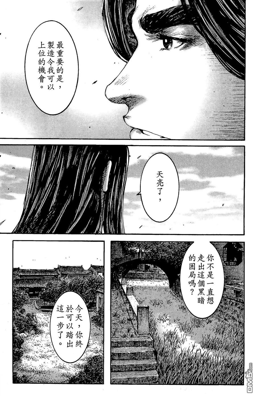 火凤燎原 第26卷 第46页