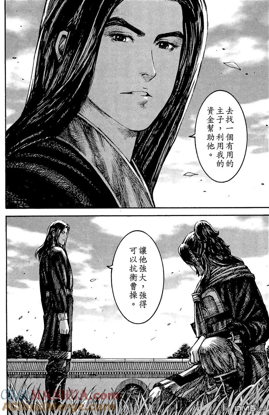 火凤燎原 第26卷 第45页