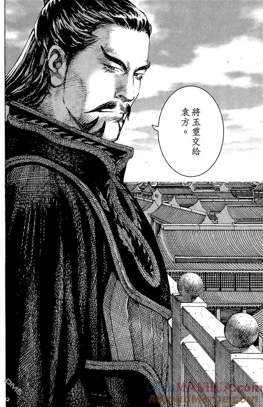 火凤燎原 第26卷 第169页