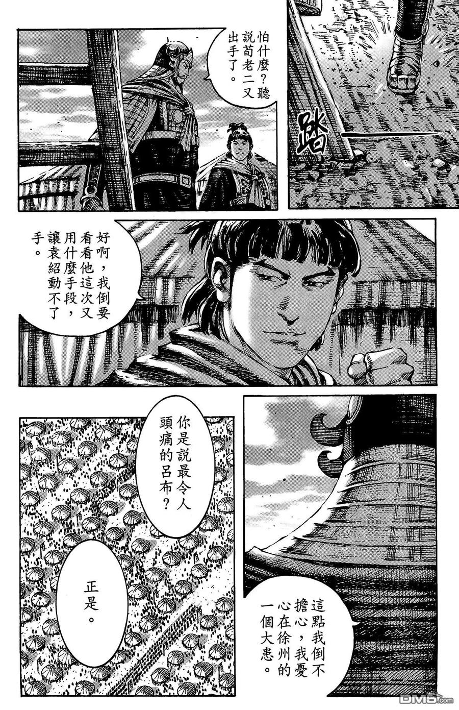 火凤燎原 第26卷 第135页