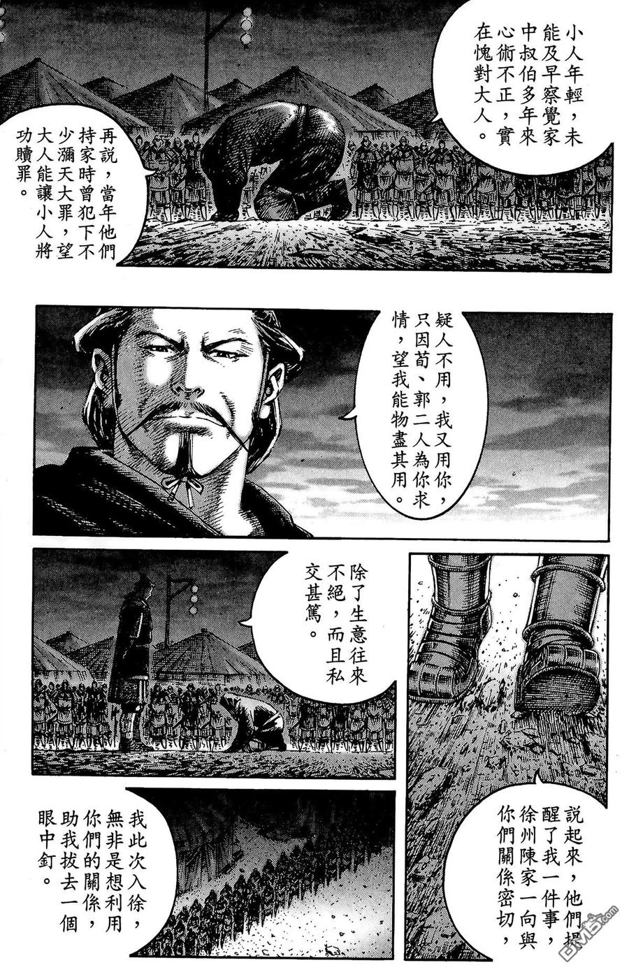 火凤燎原 第26卷 第188页