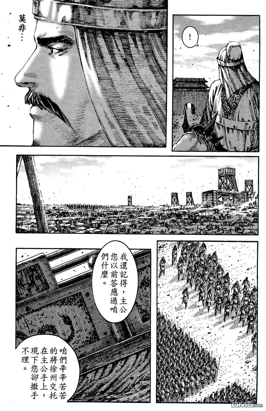 火凤燎原 第26卷 第92页