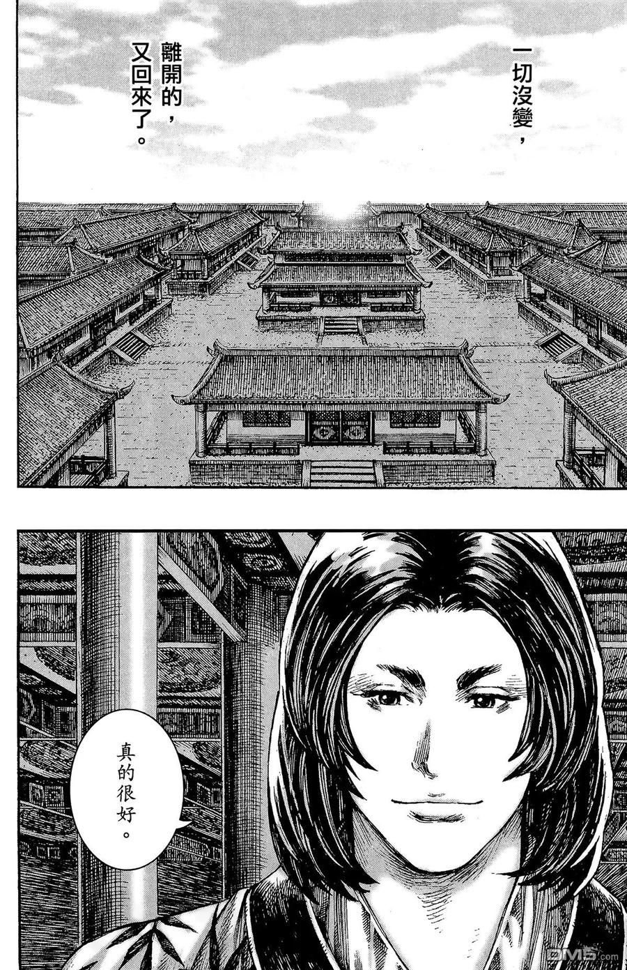 火凤燎原 第26卷 第35页