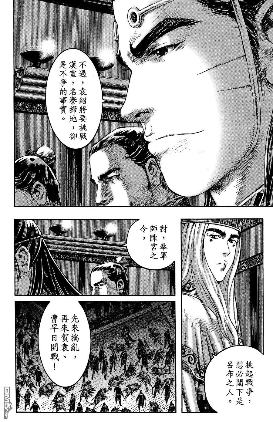 火凤燎原 第26卷 第183页