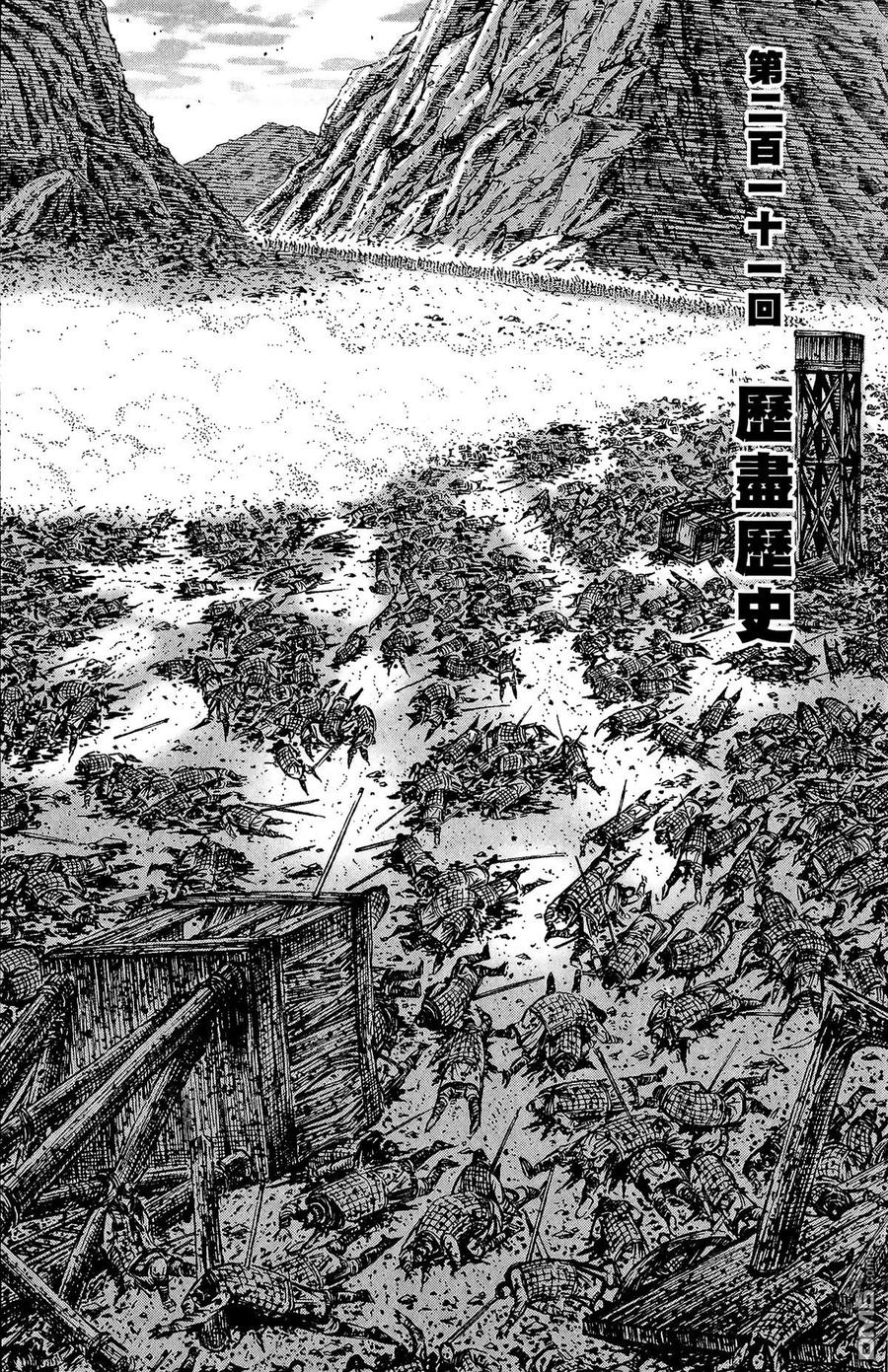 火凤燎原 第26卷 第99页