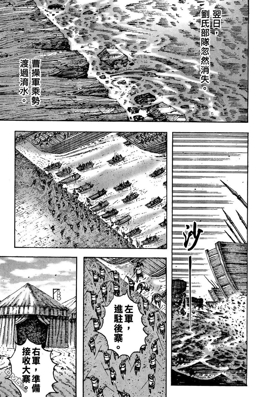 火凤燎原 第26卷 第132页